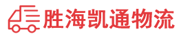 潮州到韶山市物流公司